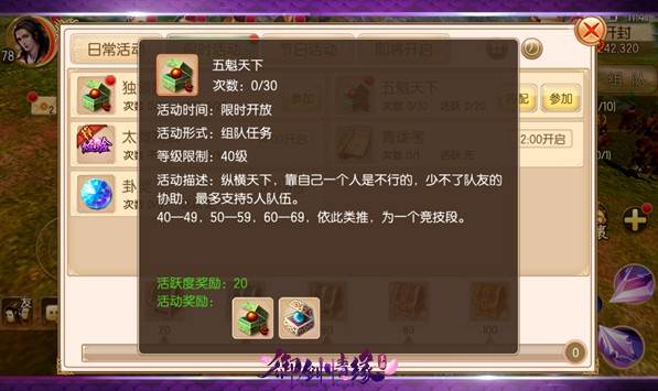 御剑情缘5