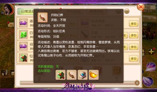 御剑情缘6