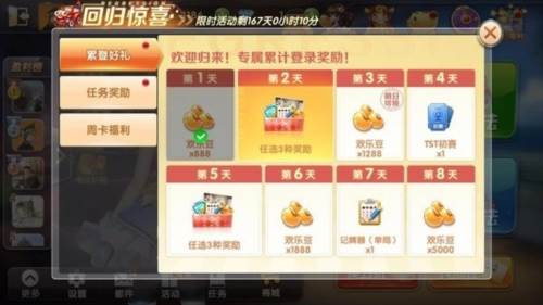 欢乐升级