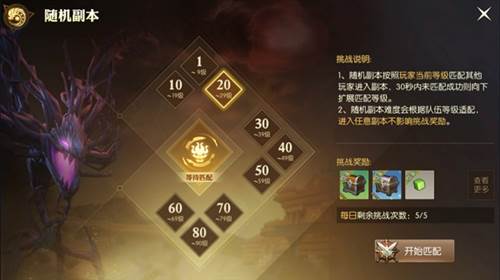 怎么快速升级配图3