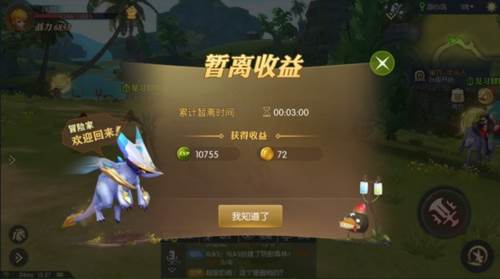 怎么快速升级配图8