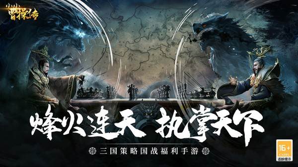 小小曹操传图片