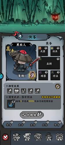 凌云记游戏截图6