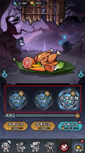 凌云记游戏截图8