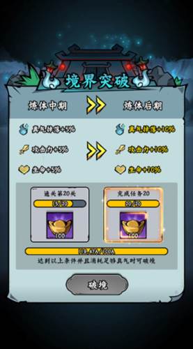 凌云记游戏截图9