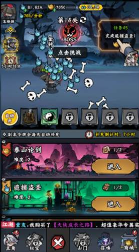 凌云记游戏截图10