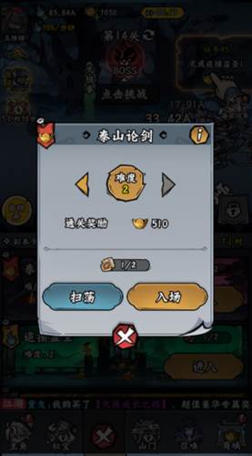 凌云记游戏截图11