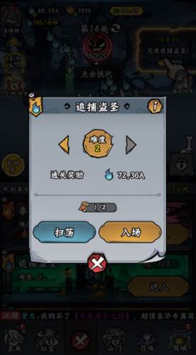 凌云记游戏截图12