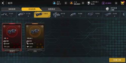 末日远征新手攻略7