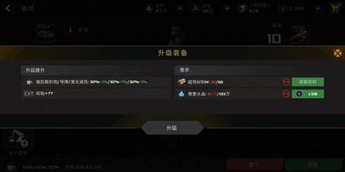 末日远征新手攻略10