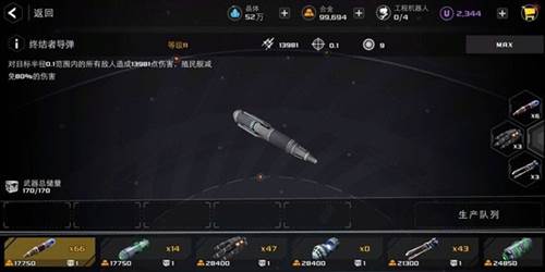 末日远征新手攻略15