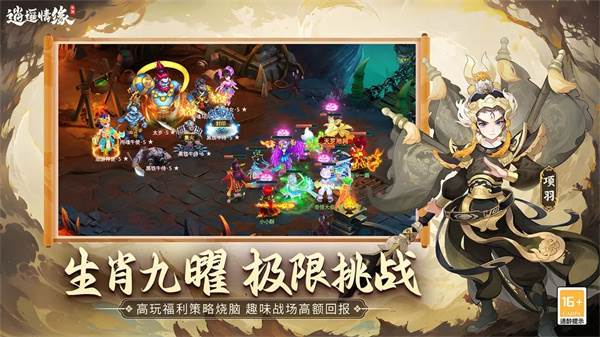 逍遥情缘vivo版游戏截图1