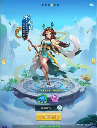 逍遥情缘vivo版游戏截图2