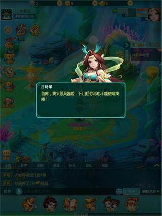 逍遥情缘vivo版游戏截图3