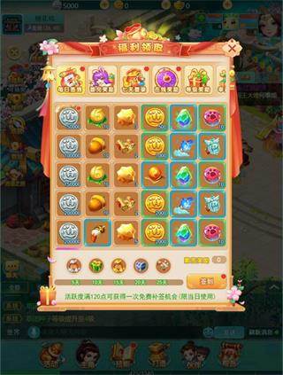 逍遥情缘vivo版游戏截图4