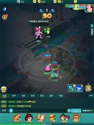 逍遥情缘vivo版游戏截图5