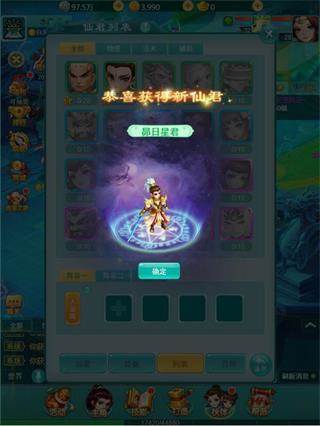 逍遥情缘vivo版游戏截图7