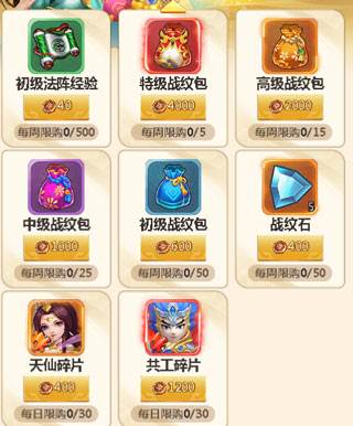 名酱三国小米版客户端商店指南2