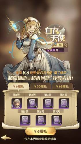 萌神战姬小米版5