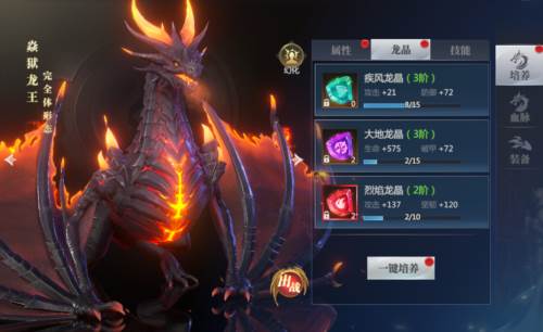 神火大陆单机版4