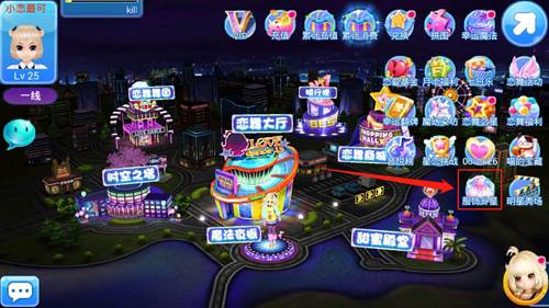 恋舞ol时尚值怎么提升1