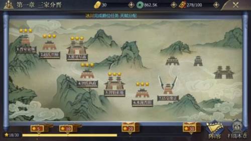 战国6