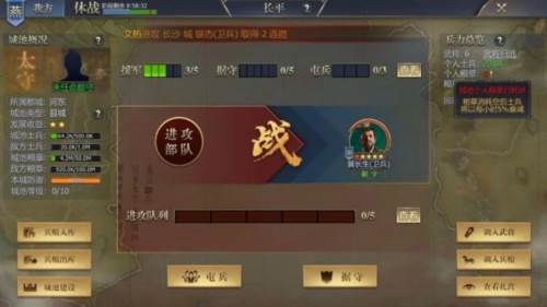 战国7