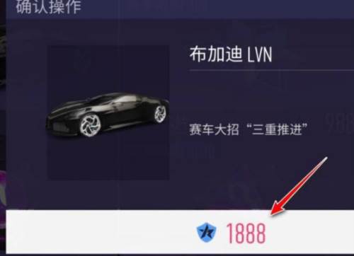 怎么解锁布加迪配图4