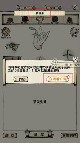 轮回茶肆无限金币免广告版宣传图