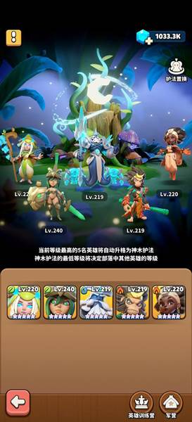 冲啊原始人vivo版部落系统介绍