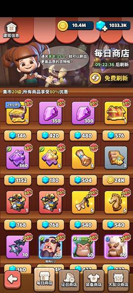 冲啊原始人vivo版部落系统介绍8