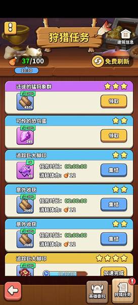冲啊原始人vivo版部落系统介绍9