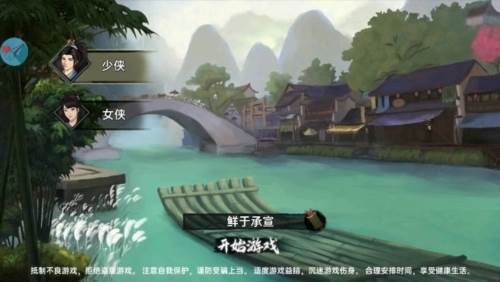 武侠历险记游戏截图2