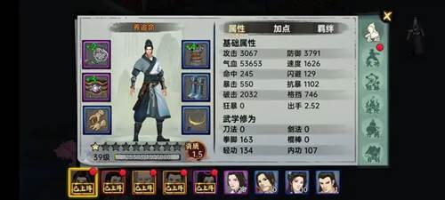 武侠历险记游戏截图3