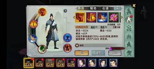 武侠历险记游戏截图4