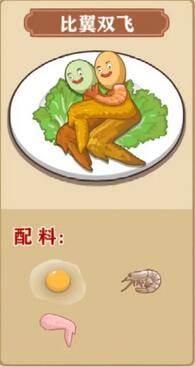我的煎饼摊米粉破解版截图4