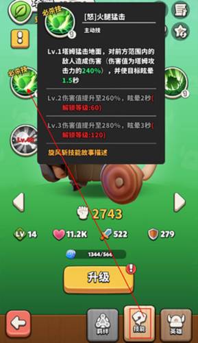 冲啊原始人华为版图片11