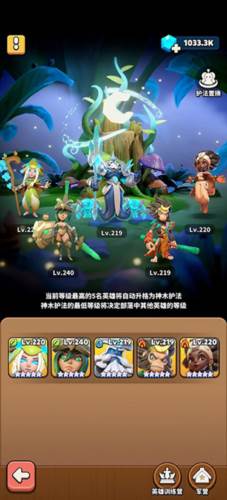 冲啊原始人华为版部落系统