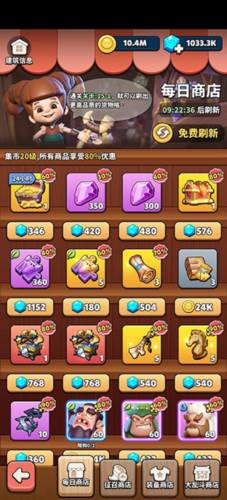 冲啊原始人华为版部落系统8