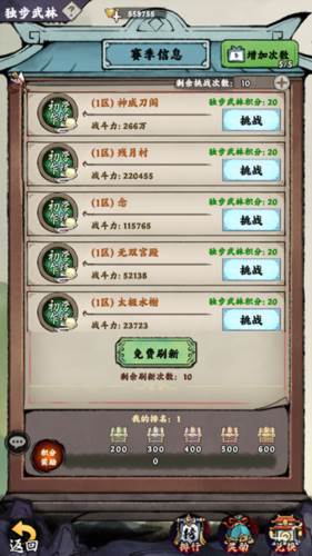 大剑仙图片7