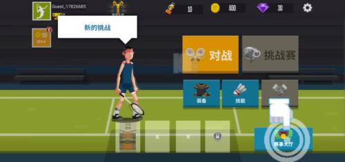 羽毛球高高手单机内购破解版截图9