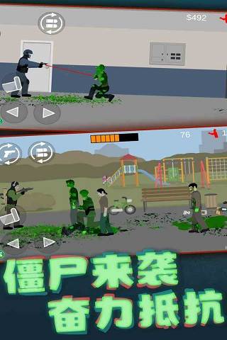 平面僵尸官方版