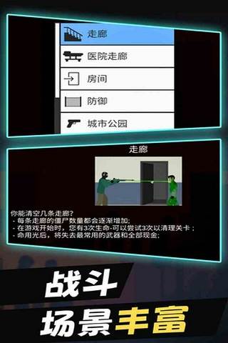 平面僵尸联机版