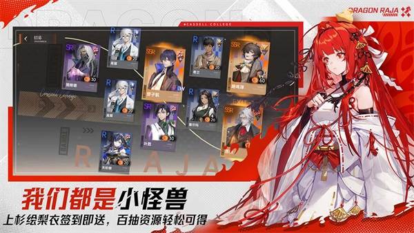 龙族卡塞尔之门官方版