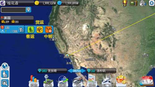 航空大亨5新手入门指南1