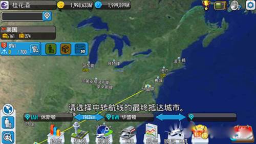 航空大亨5新手入门指南3