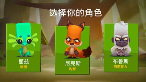 动物王者单机版图片7