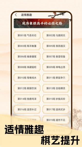 象棋对战图片