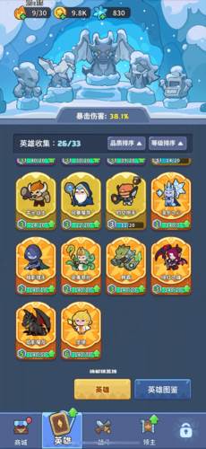 快来当领主2