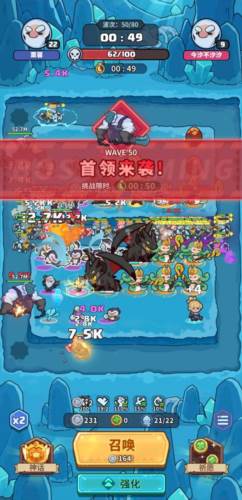 快来当领主3